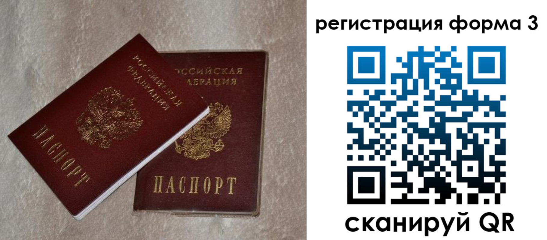 где прописаться в Сызрани