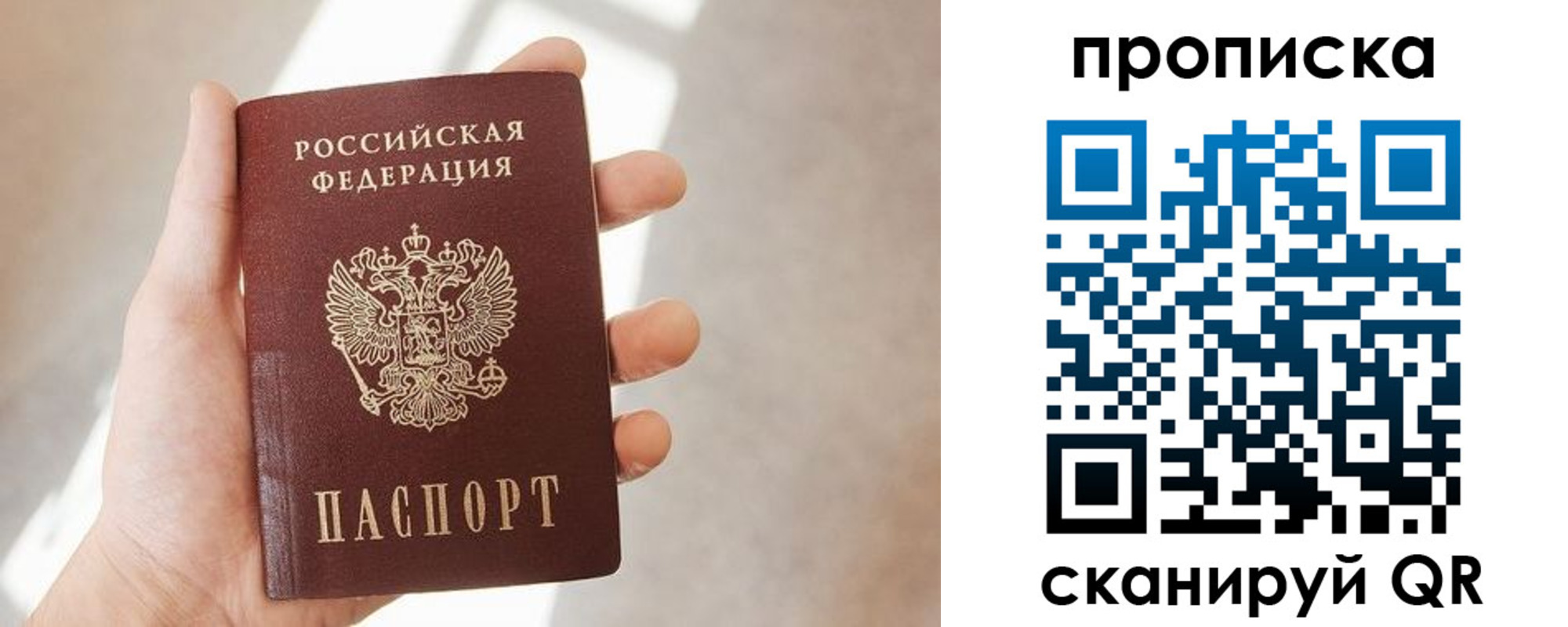 где прописаться в Сызрани