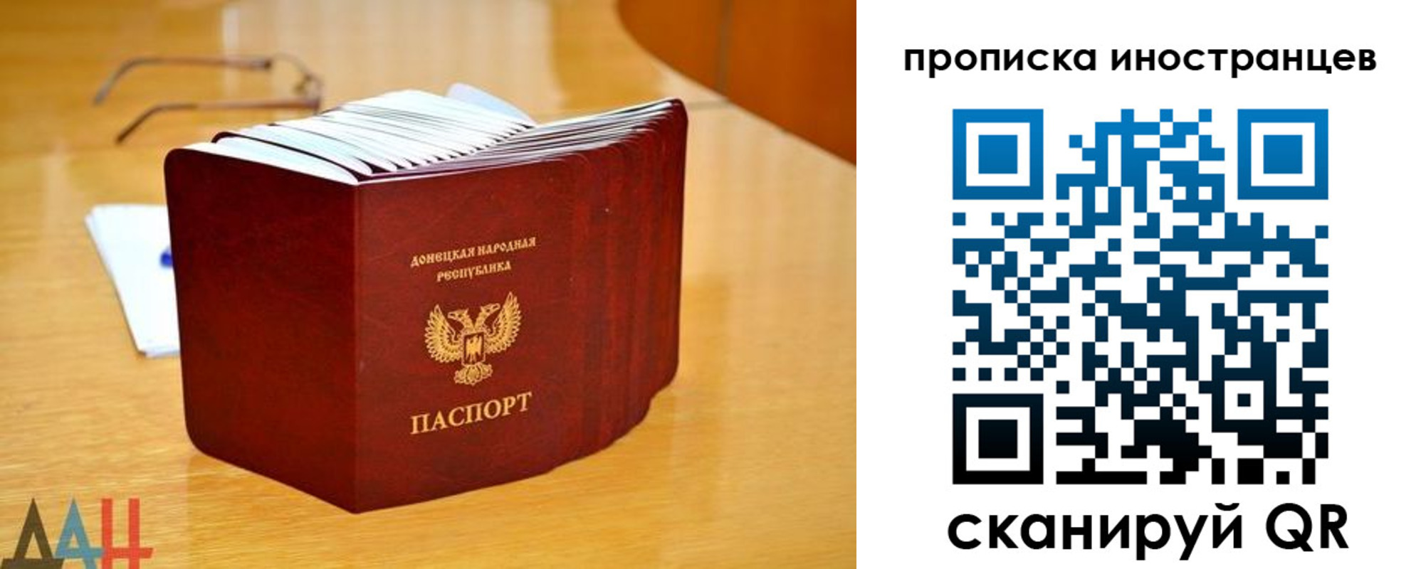 прописка законно в Сызрани